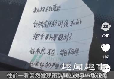 日前,宁夏一名男子发现自己车牌被“掰弯”有损坏,正气愤时在雨刷器处看到一张