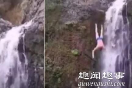 近日,一男子从9米高的瀑布纵身跳进水中,下一秒水面出现出一片红色,骇人现场被拍下