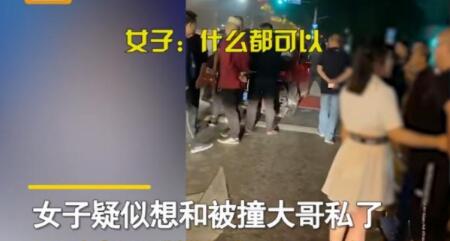 广西女子撞车想私了跟男司机撒娇还十指相扣 画面曝光让人无语