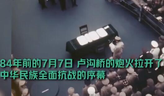 60秒全彩影像回顾日本投降仪式 到底是什么时候？