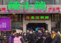 杜海涛开的火锅店被责令停业 原因竟是这样实在不忍直视