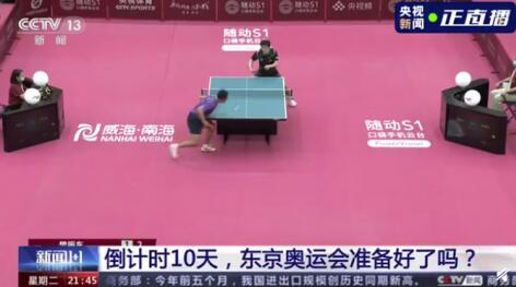 东奥乒乓球赛不许手触球台或吹球 究竟是怎么回事？