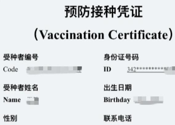 安徽六安社区回应多名孕妇“被接种”疫苗是怎么回事？