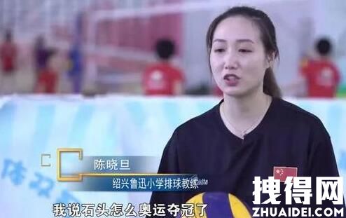奥运冠军石智勇求婚成功 石智勇女朋友陈晓旦是做什么？