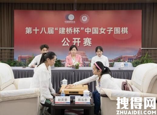 00后夺中国女子围棋公开赛冠军 究竟是怎么回事？