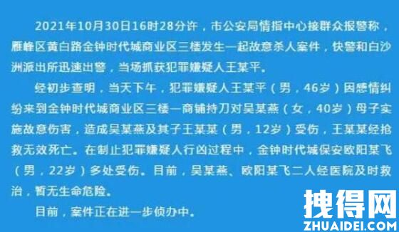 衡阳杀人案2021最新消息 昨天10.30湖南衡阳金钟时代发生一起故意杀人案件