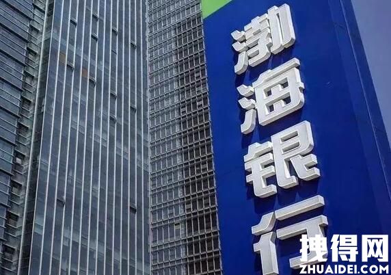渤海银行涉事员工目前已失联 内幕曝光实在令人震惊