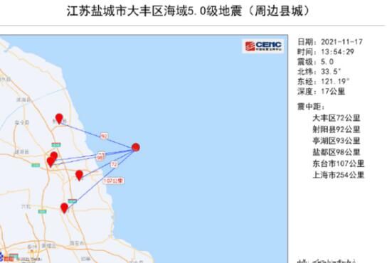 刚刚江苏地震最新消息今天 2021刚刚江苏哪里发生了地震