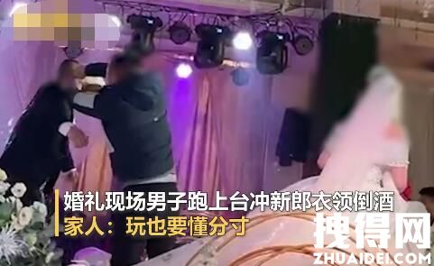 新郎结婚走红毯被朋友往衣领灌酒 内幕曝光实在令人震惊