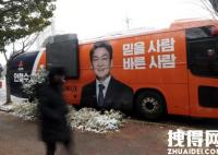 竞选车上2人死 韩总统候选人或获刑 内幕曝光简直太悲剧