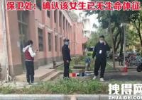 广西大学保卫处回应一女生坠楼身亡 原因竟是这样简直太惨了