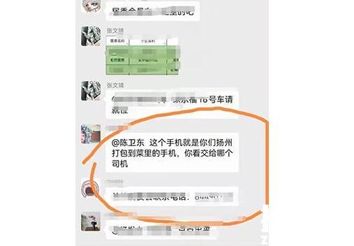 扬州姑娘上海一游的手机找到了 究竟是怎么回事？