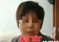 上海老人在家饿死?女子造谣被处罚