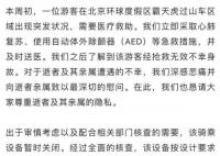 霸天虎猝死事故事件2022最新消息 北京环球度假区霸天虎有人出事了是真的吗？