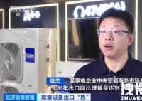公司回应中国电热毯热泵被买爆 内幕曝光简直令人意外