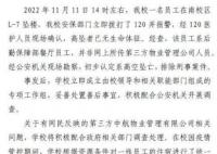 深圳大学回应员工坠亡:系餐厅员工 死亡原因简直太悲剧