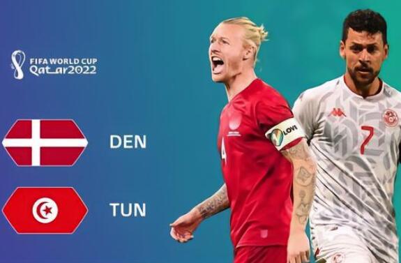 世界杯丹麦vs突尼斯预测比分