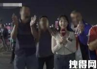 韩国女记者遭球迷强搂 内幕曝光简直太意外了