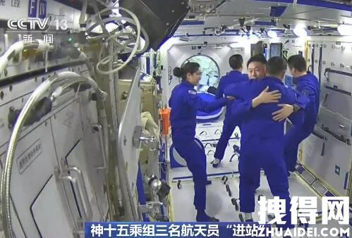 中国航天员首次太空会师 实在太让人骄傲了
