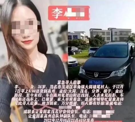 广东一女网红开车送货途中遇害 背后真相实在让人惊愕