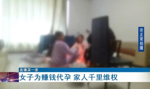 心疼不已!代孕妈妈:能赚23万 违不违法我不懂?