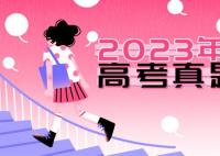 2023年甘肃高考语文试题及答案解析