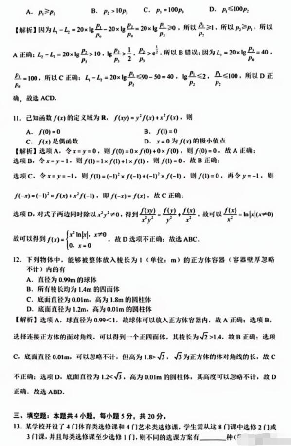 2023年内蒙古高考文科数学试题及答案解析(2023真题参考答案完整版汇总)