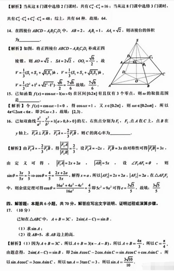 2023年内蒙古高考文科数学试题及答案解析(2023真题参考答案完整版汇总)
