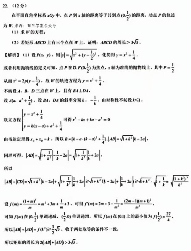 2023年宁夏高考数学试题及答案解析(附理科文科试卷参考答案)