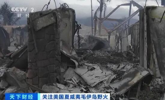 夏威夷山火已致80死 中国游客讲述 背后真相实在让人惊愕