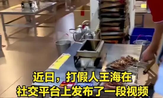 淄博一烧烤店回应钢签重金属超标 背后真相实在让人惊愕