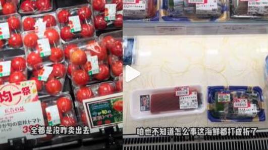 实探日本超市:福岛产品半价无人买 背后真相实在让人惊愕