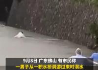 广东一男子从积水桥洞游过时溺水 内幕曝光简直太意外了