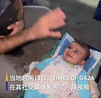 加沙空袭幸存婴儿在记者安抚下笑了 内幕曝光简直太暖心了