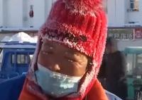 内蒙古大姐吐槽天太冷像冰柜里走路 这也太罕见了